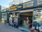 Erkan Nuts Herbalist Branch 2 (Antalya, Muratpaşa, Fener Mah., Tekelioğlu Cad., 96), phytoproducts, dietary supplements