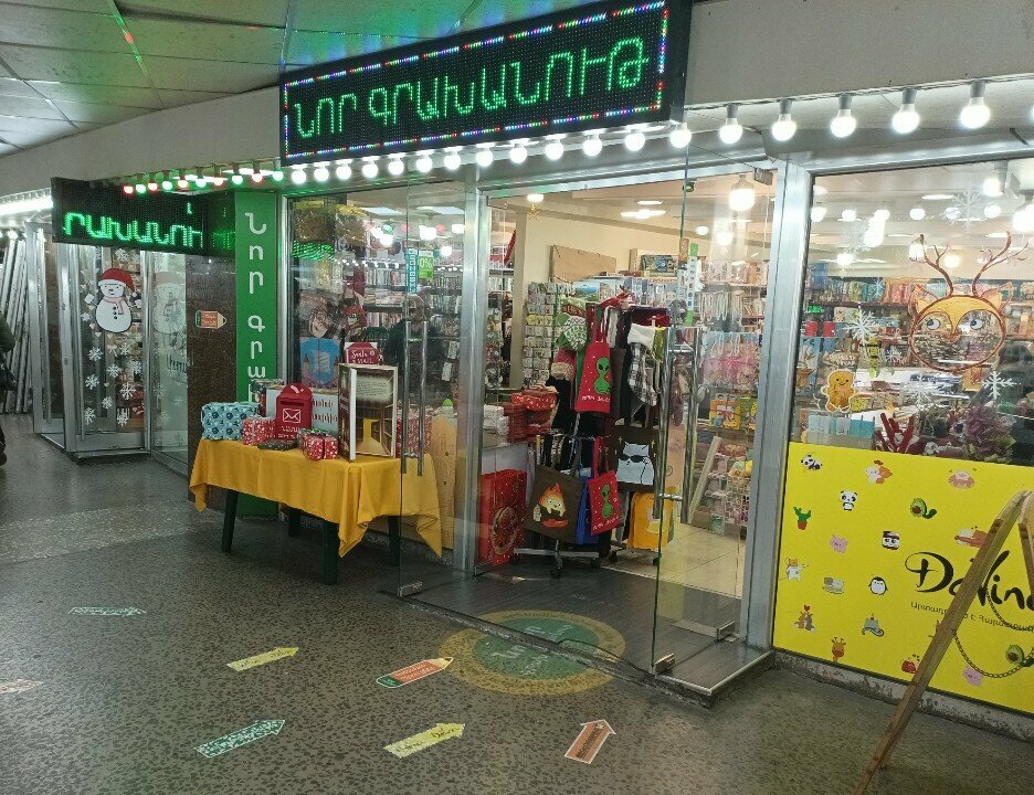 Stationery store Nor Grakhanut, Yerevan, photo
