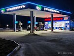 Уфимнефть (Republic of Adygea, Krasnogvardeysky District, A-160, 54-y kilometr, 2), gas station