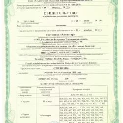 Фото Авиастар