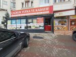 Cagrem Pastry and Kadaif (Ankara Province, Kecioren District, Osmangazi Mah., Kahveciler Cad., 3D) ، مخبز