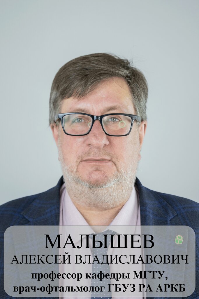 Department of the hospital Ophthalmology center Adyghe Republican Clinical Hospital, Maykop, photo
