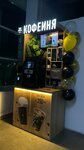 Take&Wake Coffee (Cherkasskaya Street, 17), coffee to go