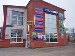 Torgovy tsentr Tehnomir (Zavodskaya ulitsa, 17), household appliances store
