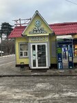 Кафе пекарня Халяль (Pervomayskaya ulitsa, 16А), cafe