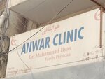 Anwar (Bahadur Shah Zafar Road, 3), medical center, clinic