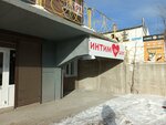 Love Is (Baykalskaya Street, 126/4), sex shop