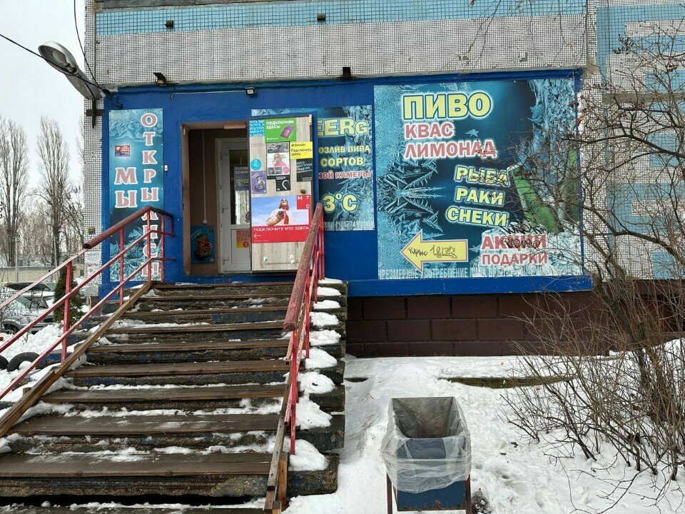 Beer shop Бирфест, Balakovo, photo