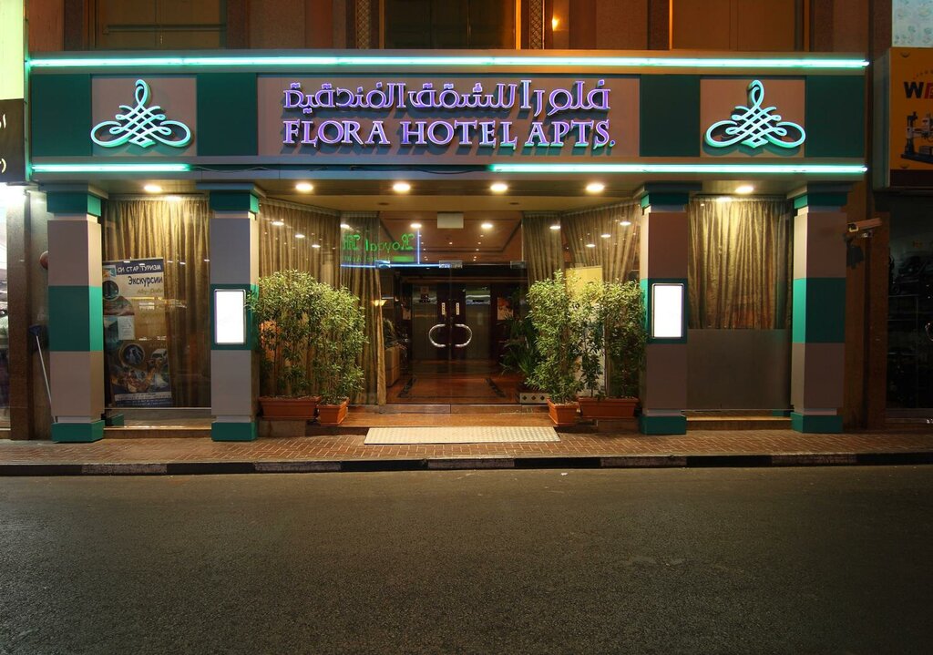 Hotel Florida City Hotel Apartments, Dubai, photo