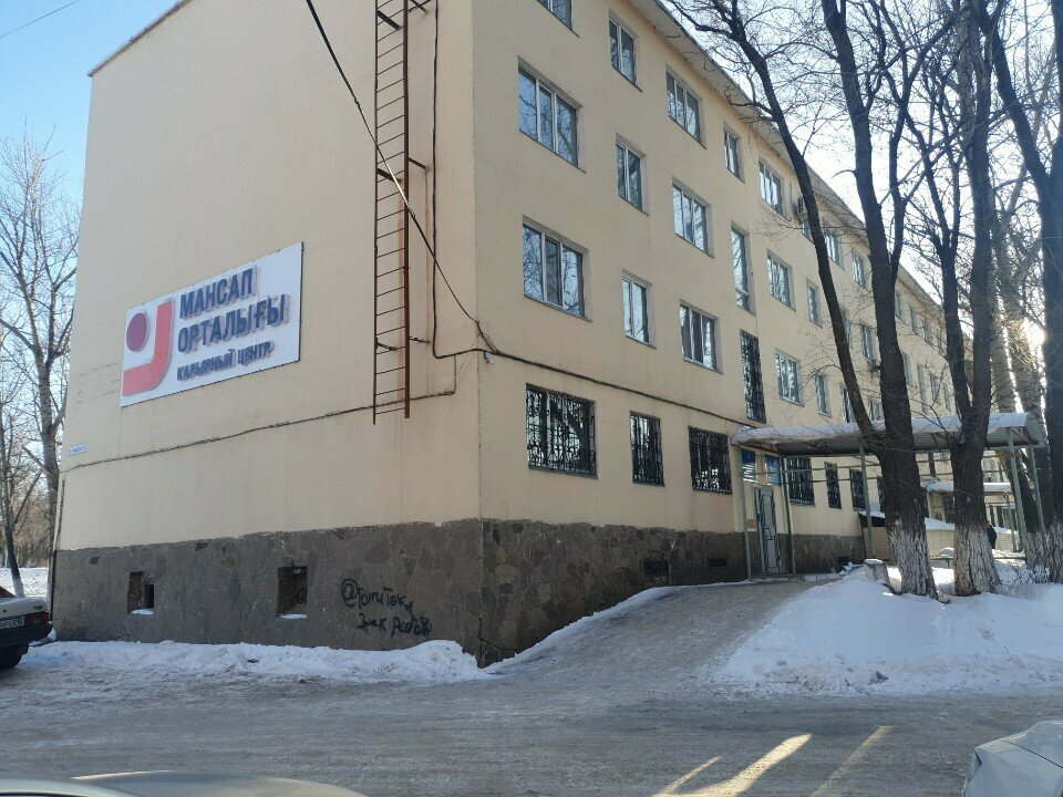 مركز توظيف Kgu Tsentr zanyatosti naseleniya goroda Temirtau ، ، صورة