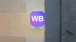 Wildberries (Generala Gorbatova Street, 2), punto de entrega