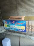 Sohail book maker (Nisbat Road, 28), bookstore