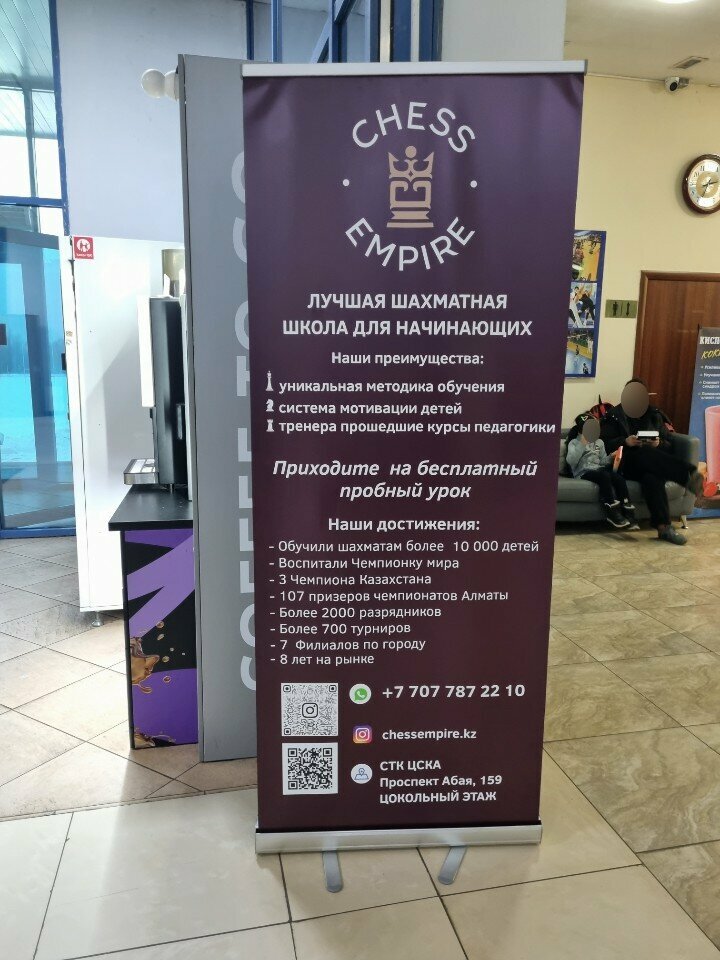 Chess club Chess Empire, Almaty, photo
