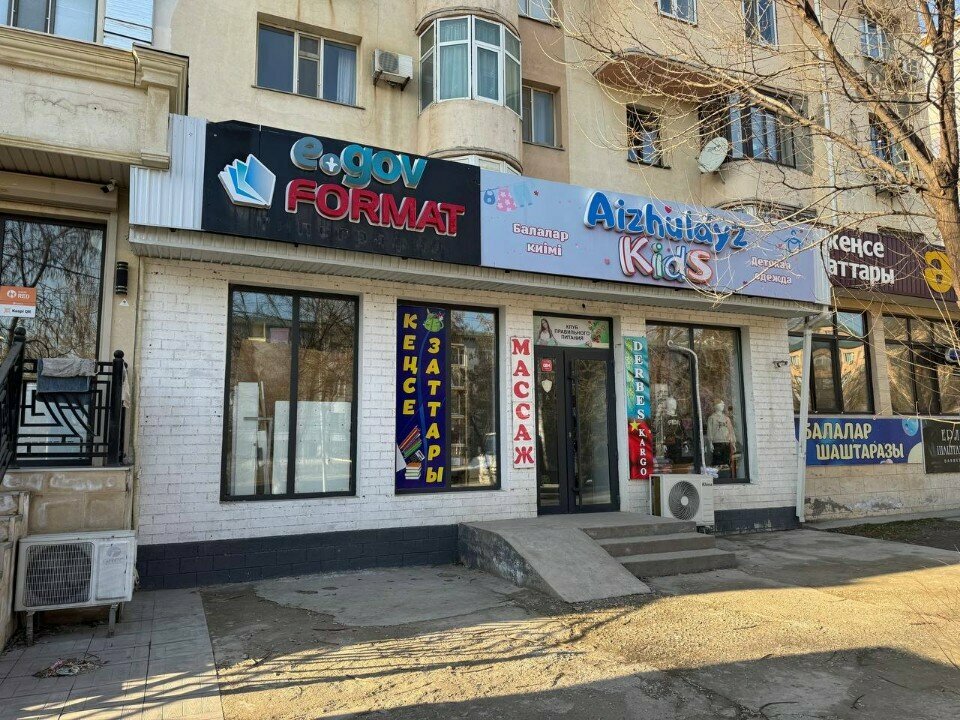 Children's clothing store Aizhuldyz kids, Chimkent, photo