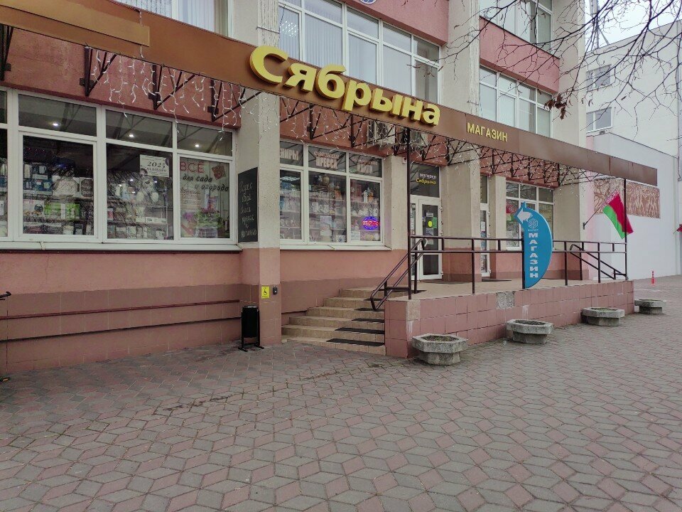 Librería Brestoblsoyuzpechat Torgovoye Rup, , foto