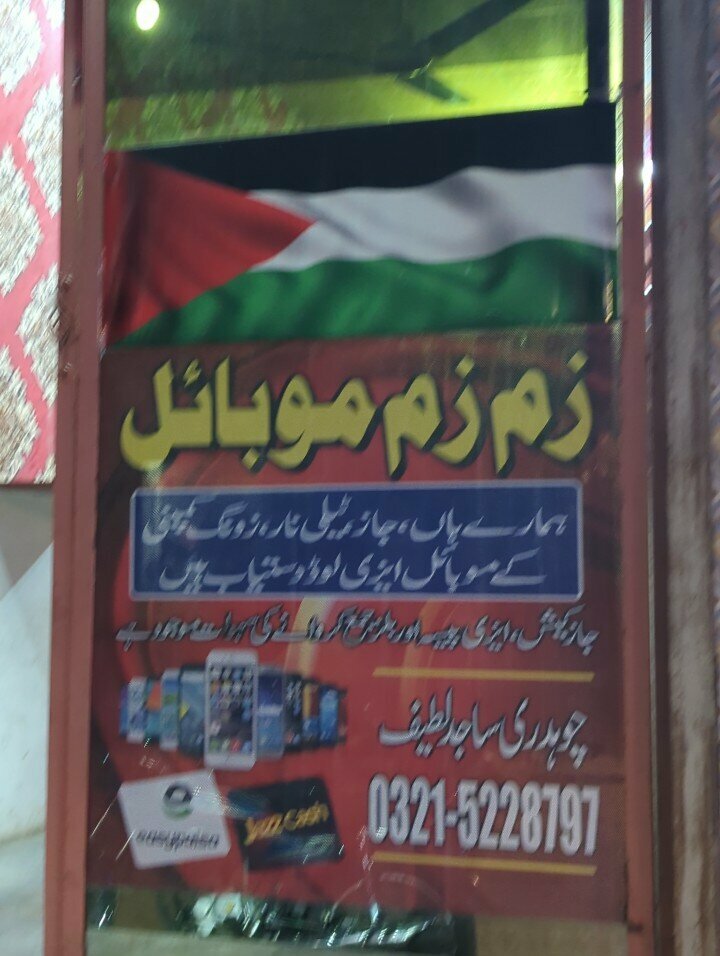 Phone repair Zam zam mobile, Lahore, photo