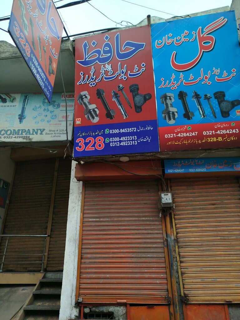 Hardware store Hafiz nut bolt traders, Lahore, photo