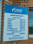 Gazprom mezhraygaz (Bratskaya ulitsa, 197) ، خدمات إمدادات الغاز