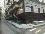 Практика (Sivtsev Vrazhek Lane, 14), alternative medicine