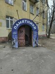 Мир камня (Lenina Avenue, 73), accesorios rituales