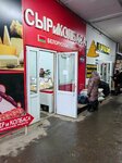 Сыр и Колбаса. Белорусские продукты (Guryevskaya ulitsa, 21к2), tienda de carnes, embutidos