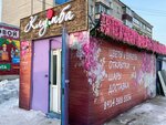 Клумба (Nikolskoye Highway, 40), floristeria