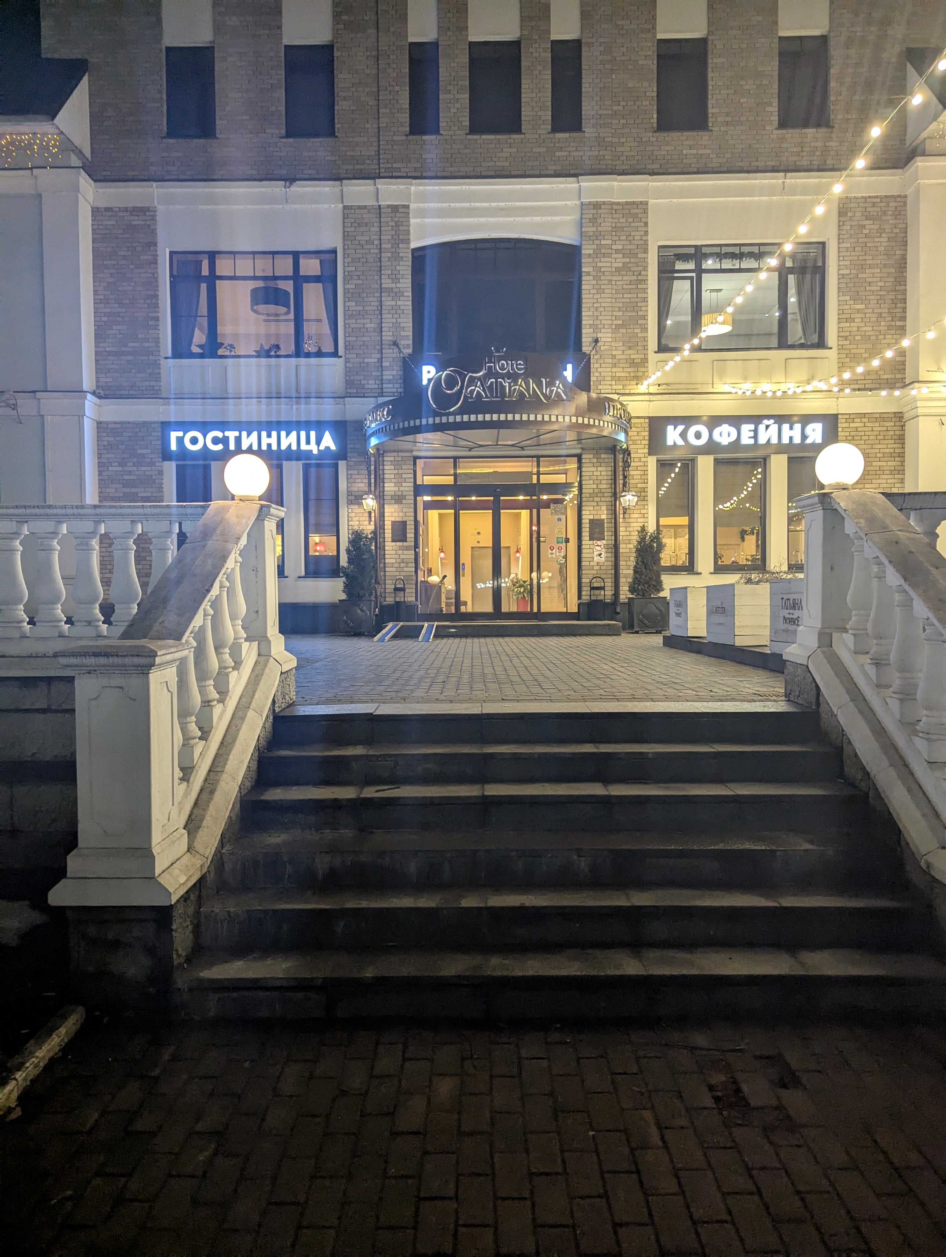 Фото Татьяна Прованс