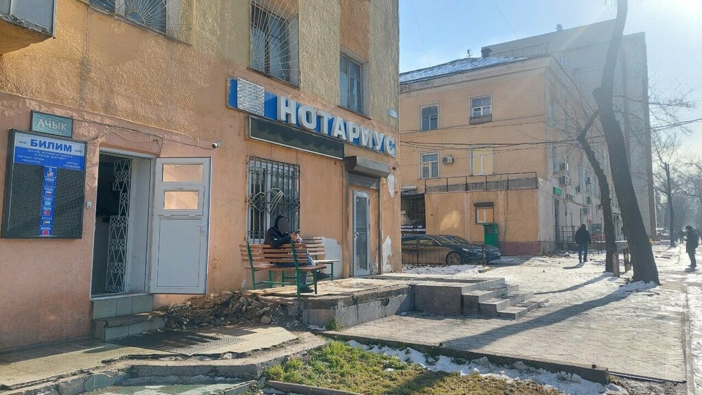 Notaries Нотариус, Bishkek, photo