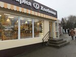 Hlebnitca (Moskovskoe Highway, 65А), bakery