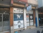 Ekrem Men's Hairdresser (İstanbul, Küçükçekmece, Kemalpaşa Mah., Erkin Sok., 56A) ، صالون حلاقة