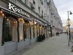 Бери заряд! (Myasnitskaya Street, 22с1), power bank rental