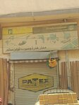 Ammar Wood & Tools (Province of Sindh, Karachi, Manzoor Colony, Chaudry Rehmat Ali Road), business consulting