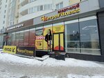 Metro Fitness (Tsiolkovskogo Street, 57), fitness club