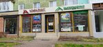 Alfa-rielt (Proletarskaya Street, 58), real estate agency