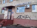 Wildberries (ulitsa Batova, 10) ، نقطة تسليم