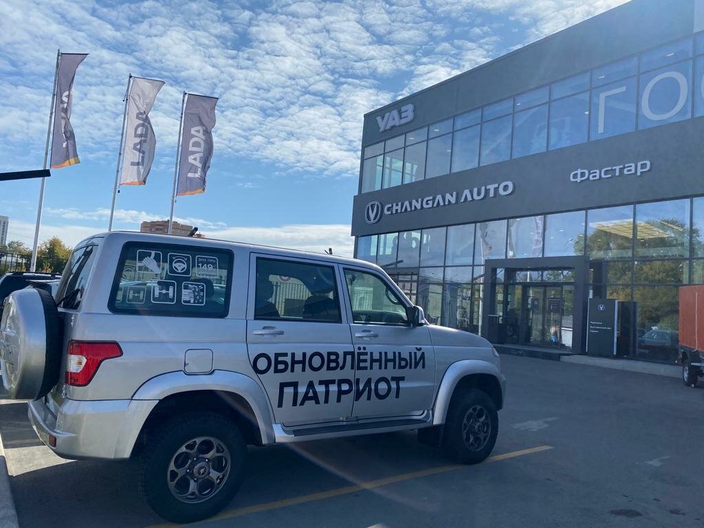 photo Фастар, официальный дилер УАЗ