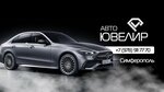 AvtoYuvelir (Севастопольская улица, 321), car service, auto repair