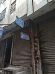 Royal traders (Gawalmandi, Deewan Street, 3), metalware