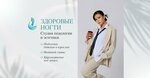 Zdorovyye nogti (Nedorubova Street, 30) ، علم دراسة التربة