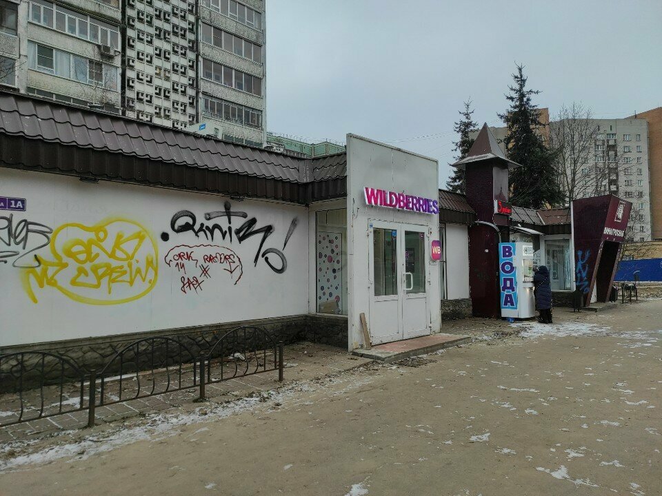 Point of delivery Wildberries, Obninsk, photo