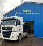 Лотес-Р (Moscow Region, Odintsovskiy Urban District, territorialnoye upravleniye Odintsovo), repair of trucks