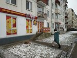 Yan Syrodel (praspiekt Frunze, 47), cheese shop