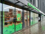 Экообменники: крышечки (Khersonskaya Street, 43/12), compra de materiales reciclables