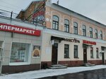 585 Ломбард (Kommunalnaya Street, 19), casa de empeño