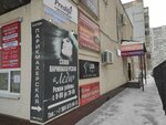 Ledi (Stroiteley Avenue, 81А), salón de belleza