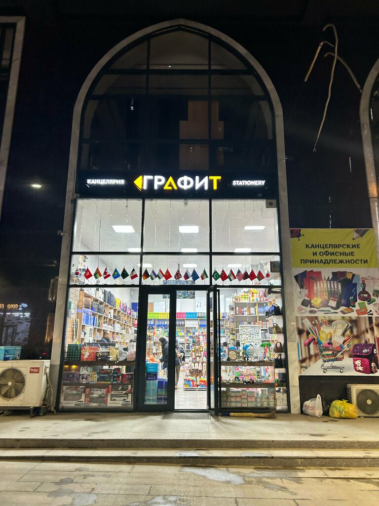 Children's store Графит, Dushanbe, photo
