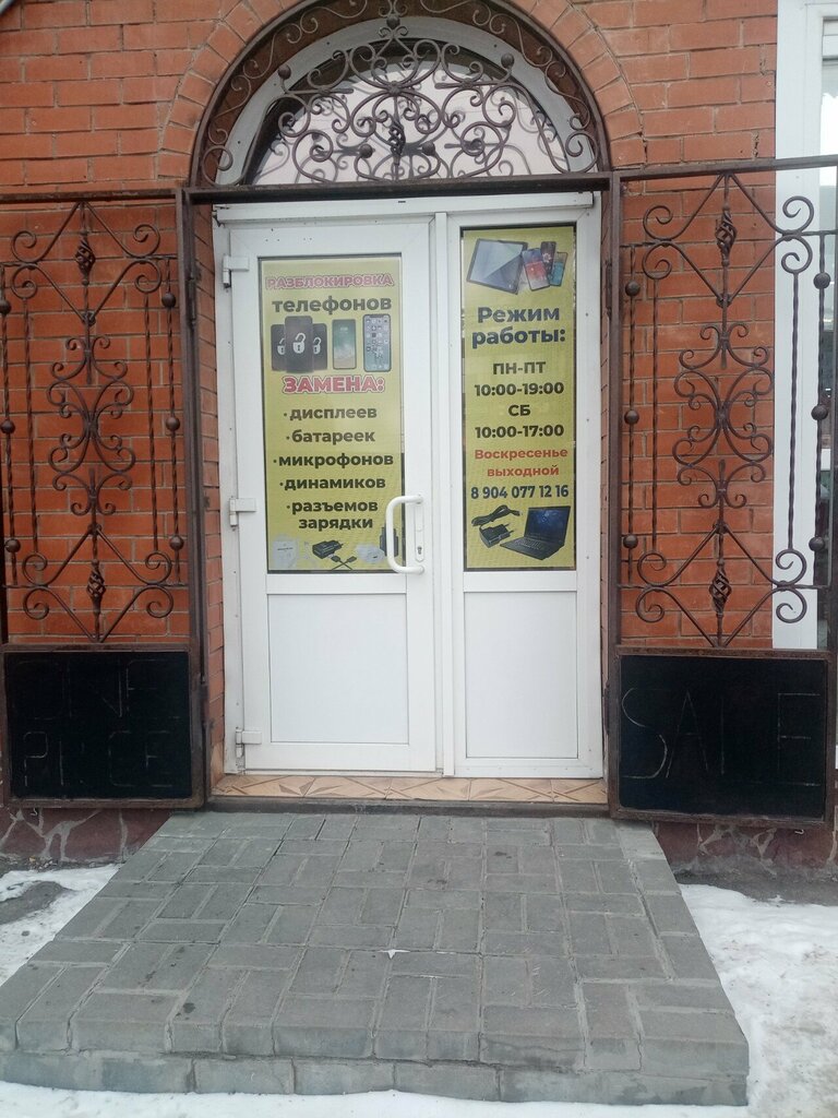 تصليح الهواتف Омский сотовый сервис ، أومسك، صورة