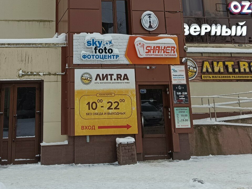Beer shop Лит. Ra, Volhov, photo