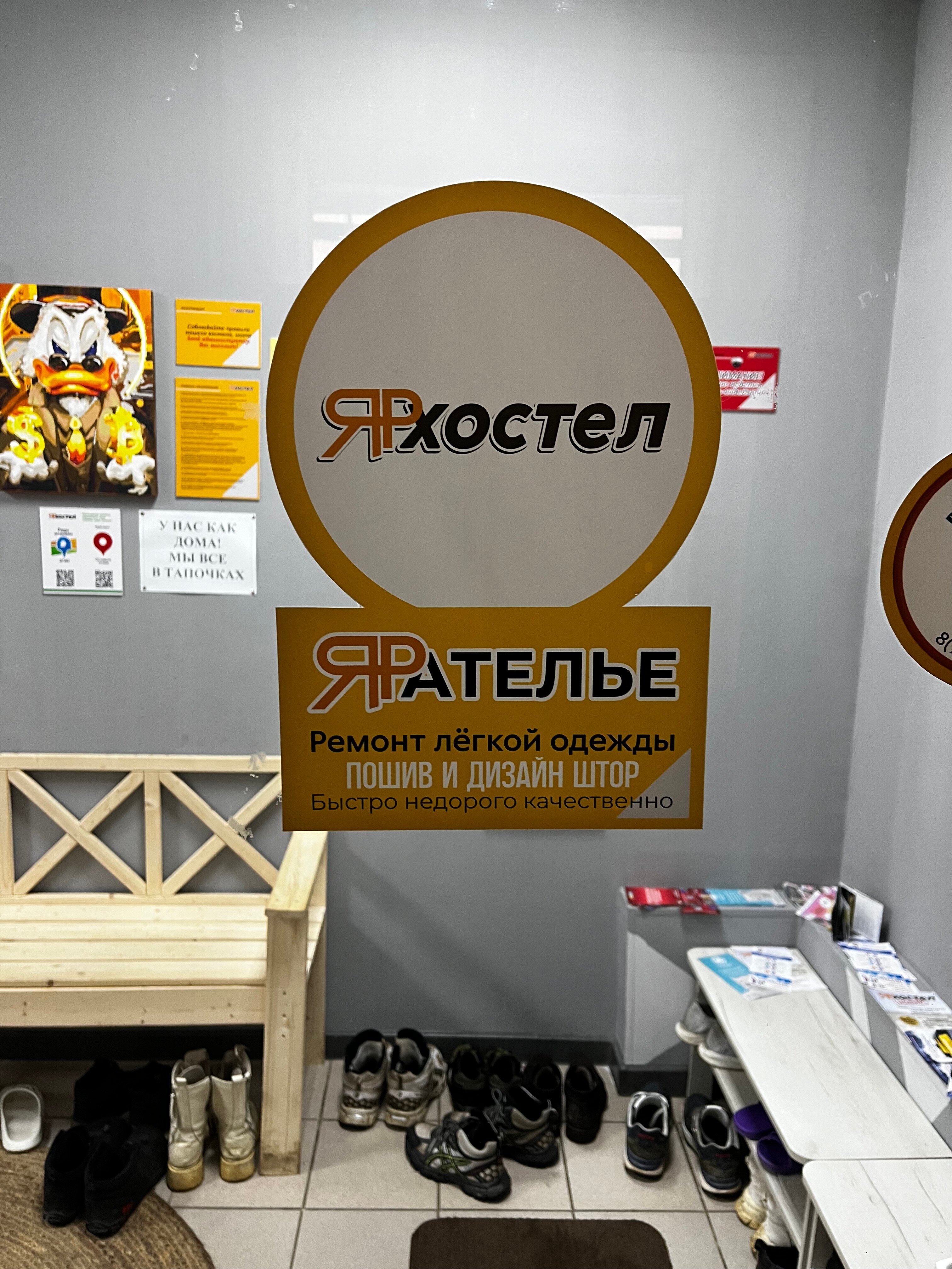 Фото ЯРхостел