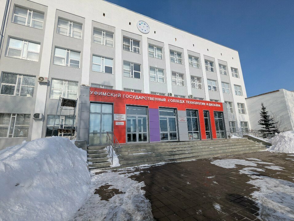 College Ufa State College of Technology and Design, Ufa, photo